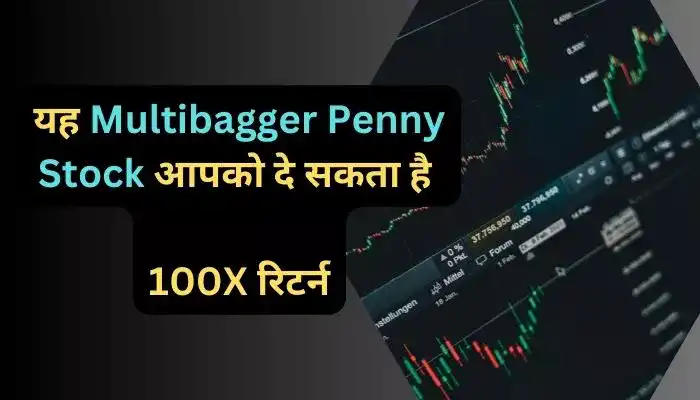 यह Multibagger Penny Stock आपको दे सकता है 100X रिटर्न