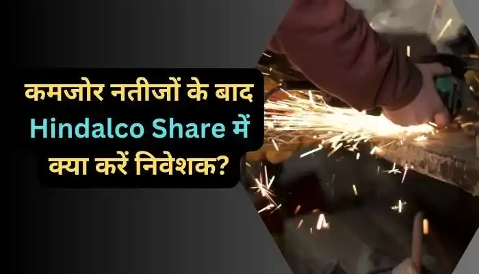 कमजोर नतीजों के बाद Hindalco Share में क्या करें निवेशक