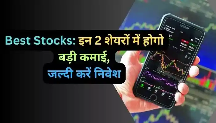 Best Stocks You will earn big in these 2 stocks
