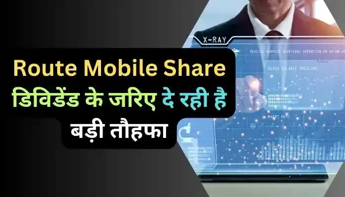 Dividend Stocks Route Mobile Share डिविडेंड के जरिए दे रही है बड़ी तौहफा